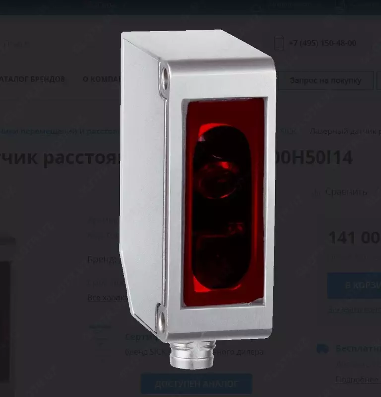 Лазерный датчик расстояния SICK OD1-B100H50I14