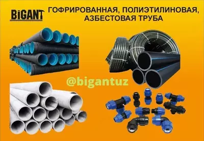 Трубы гофрированные