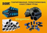 narxi 13 000 so'm Gofrirovka qilingan quvurlar