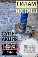 СТИРКА КОВРОВ