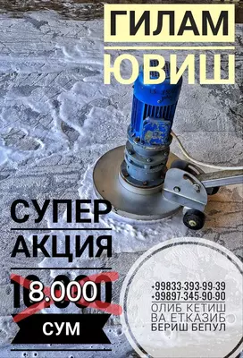 СТИРКА КОВРОВ