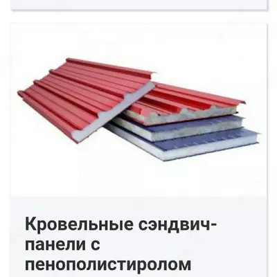 Senvich panel Ulgurji savdo