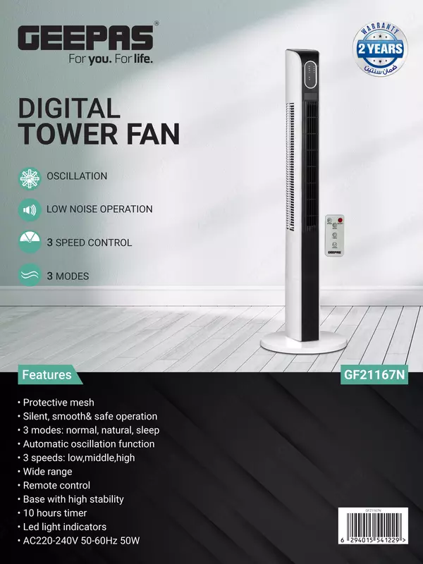 Вентилятор GEEPAS GF21167