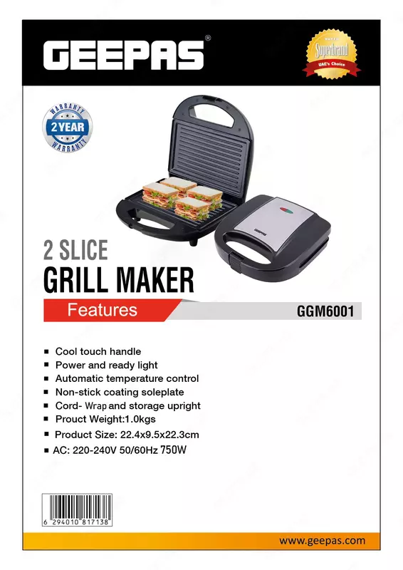 Гриль GEEPAS GGM6001