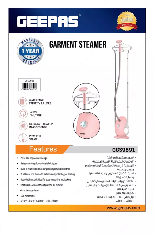 Отпариватель GEEPAS GGS9691