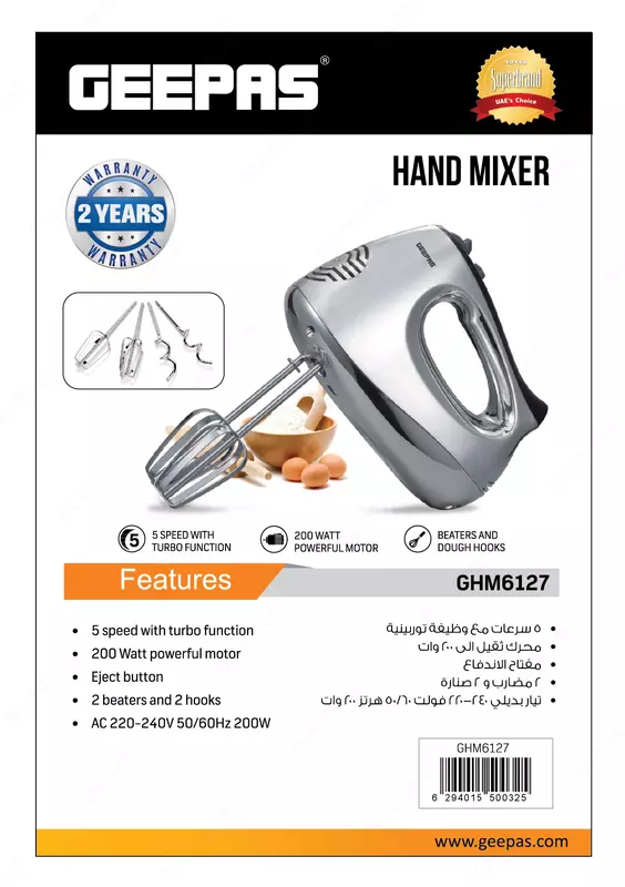 Ручной миксер GEEPAS GHM6127