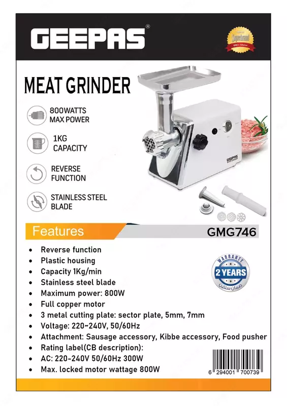 Мясорубка GEEPAS GMG746