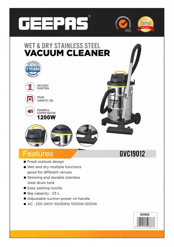 Пылесос GEEPAS GVC19012