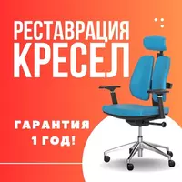 Ремонт офисных кресел в Ташкенте