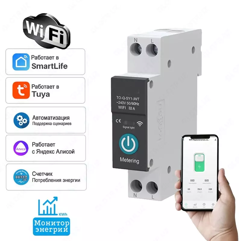 Умный Wi Fi Автомат и Реле напряжения 63А - 200 000 сум