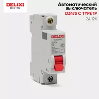 Автоматический выключатель DElIXI DZ47S C-Type 1P