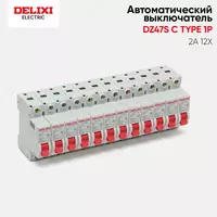 Автоматический выключатель DElIXI DZ47S C-Type 1P - 15 000 so'm