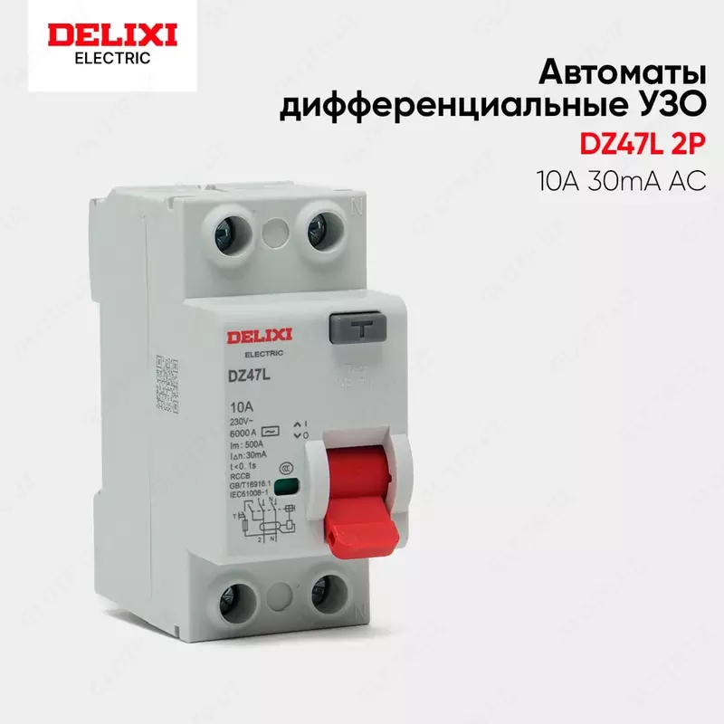 Автоматы УЗО DElIXI