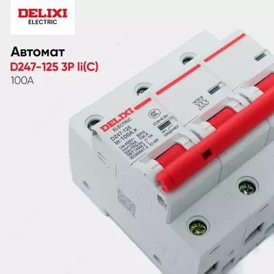 Автоматический выключатель DElIXI DZ47-125 - 40 000 сум / шт.