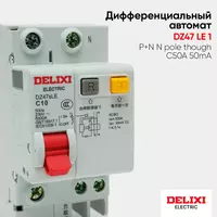 Автоматы дифференциальные Delixi