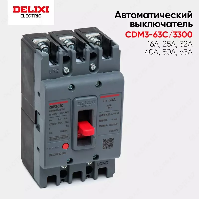 Силовые автомтические выключатели Delixi - 400 000 сум