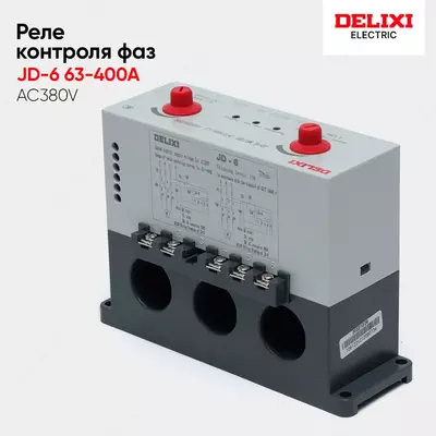 Реле контроля фаз (Защита для двигателей) Delixi
