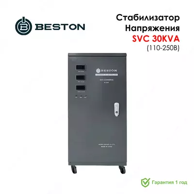 7 200 000 сум / шт. Стабилизатор напряжения BESTON TND D30KVA (70-250В)