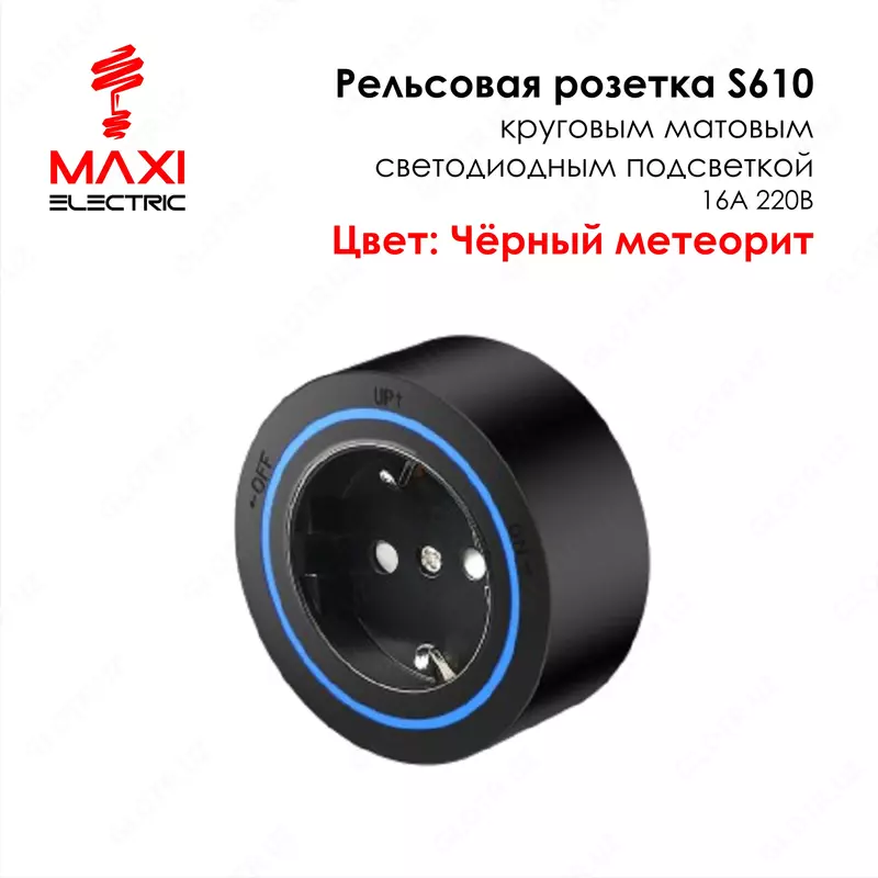 Трек Розетка Съёмная