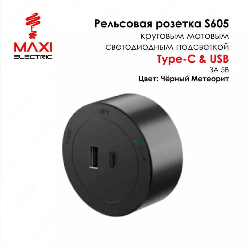 Трек USB/ Type-C Розетка