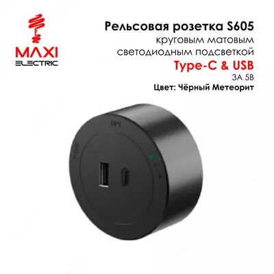 USB/Type-C rozetka treki, yoritgichli, harakatlanuvchi, 3A 5V - MAXI
