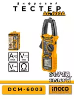 Мультиметр цифровой INGCO DCM6003 - INGCO