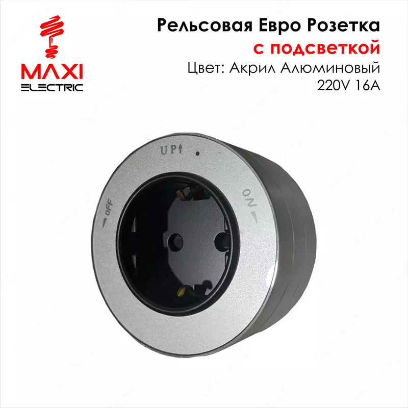Подвижная с подсветкой 220В 16А - MAXI Только в розницу