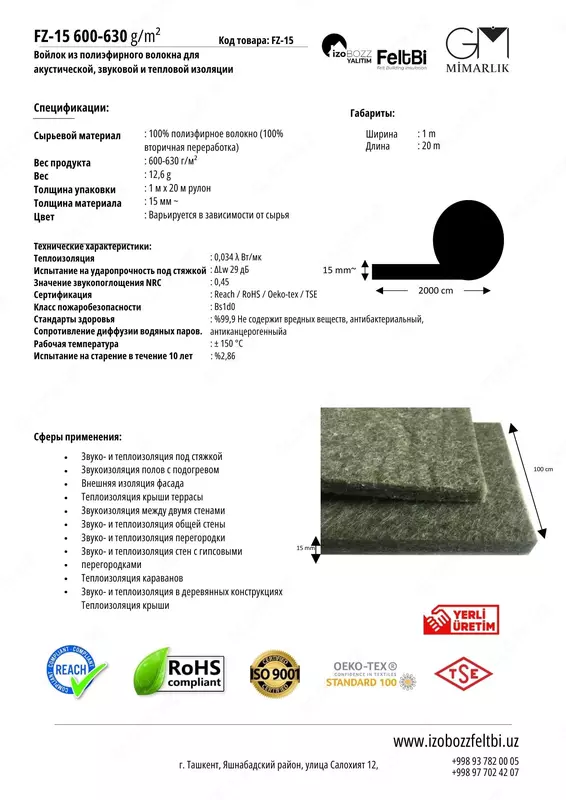  Польестер изоляция - 