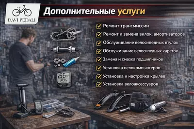  Velosipedga texnik xizmat ko‘rsatish - 