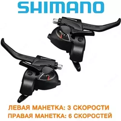 Shimano 3/7 rul tezligini almashtirish tugmalari