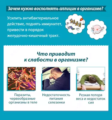 Dasuansu - tanani gelmintik invaziyadan himoya qilish vositasi Dasuansu - tanani gelmintik invaziyadan himoya qilish vositasi