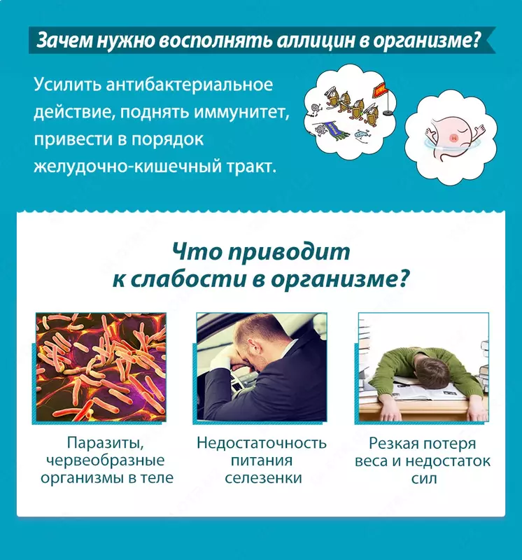 441 000 сум Дасуаньсу - средство для защиты организма от глистной инвазии