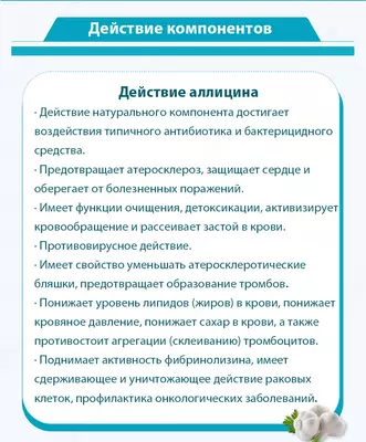 Дасуаньсу - средство для защиты организма от глистной инвазии