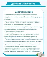 Дасуаньсу - средство для защиты организма от глистной инвазии Только в розницу