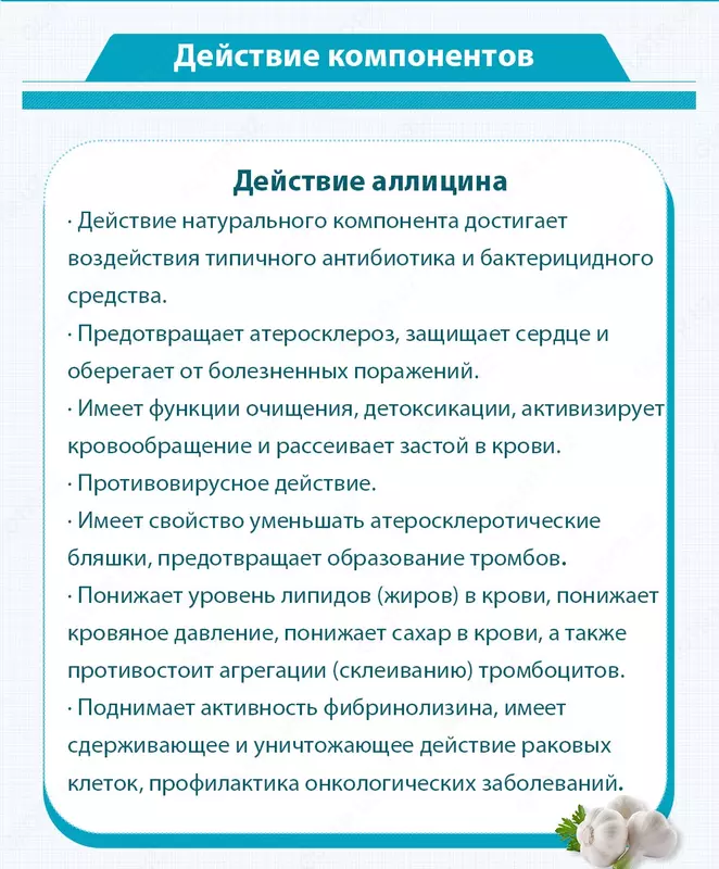 Дасуаньсу - средство для защиты организма от глистной инвазии Только в розницу
