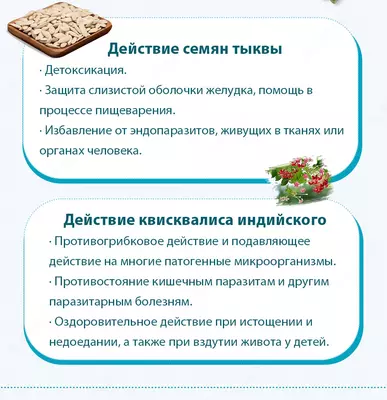 Dasuansu - tanani gelmintik invaziyadan himoya qilish vositasi Dasuansu - tanani gelmintik invaziyadan himoya qilish vositasi