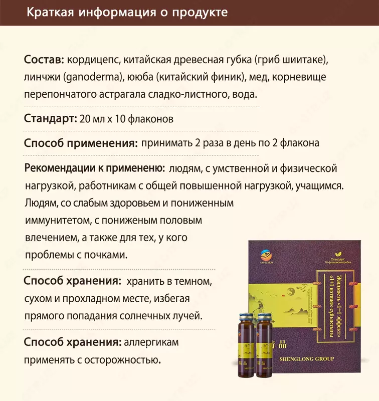 Kordiseps "1+1 Effekti" qayta tiklash va immunomodulyatsion ta'sir bilan - 756 000 so'm