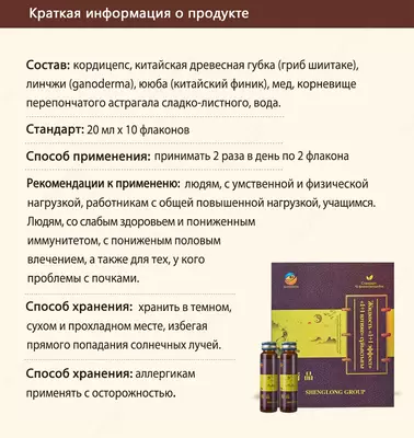 Kordiseps "1+1 Effekti" qayta tiklash va immunomodulyatsion ta'sir bilan - 756 000 so'm / dona