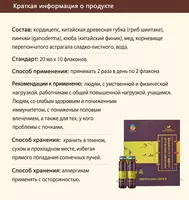 Kordiseps "1+1 Effekti" qayta tiklash va immunomodulyatsion ta'sir bilan - 756 000 so'm