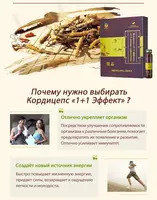 Kordiseps "1+1 Effekti" qayta tiklash va immunomodulyatsion ta'sir bilan Chakana savdo