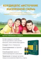 Kordiseps "hayotiy kuch manbai" immunitetni tiklash va surunkali kasalliklarning oldini olish uchun