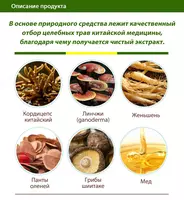 Kordiseps "hayotiy kuch manbai" immunitetni tiklash va surunkali kasalliklarning oldini olish uchun - 756 000 so'm