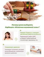 756 000 so'm Kordiseps "hayotiy kuch manbai" immunitetni tiklash va surunkali kasalliklarning oldini olish uchun