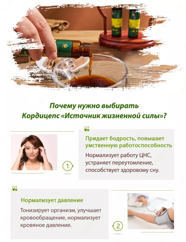 756 000 so'm Kordiseps "hayotiy kuch manbai" immunitetni tiklash va surunkali kasalliklarning oldini olish uchun