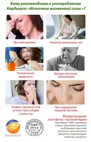 Kordiseps "hayotiy kuch manbai" immunitetni tiklash va surunkali kasalliklarning oldini olish uchun корпорации Шен Лунг HAPPINESS