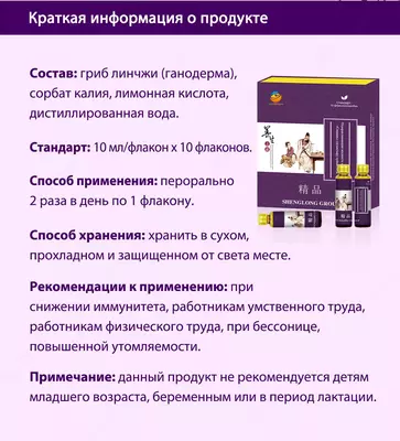 Оздоравливающая жидкость «Сюшань» для иммунной и нервной системы. - 693 000 сум / шт.