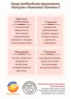 630 000 сум Капсулы «Комплекс Линчжи» для улучшения работы мозга