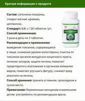 снижает нагрузку на печень.