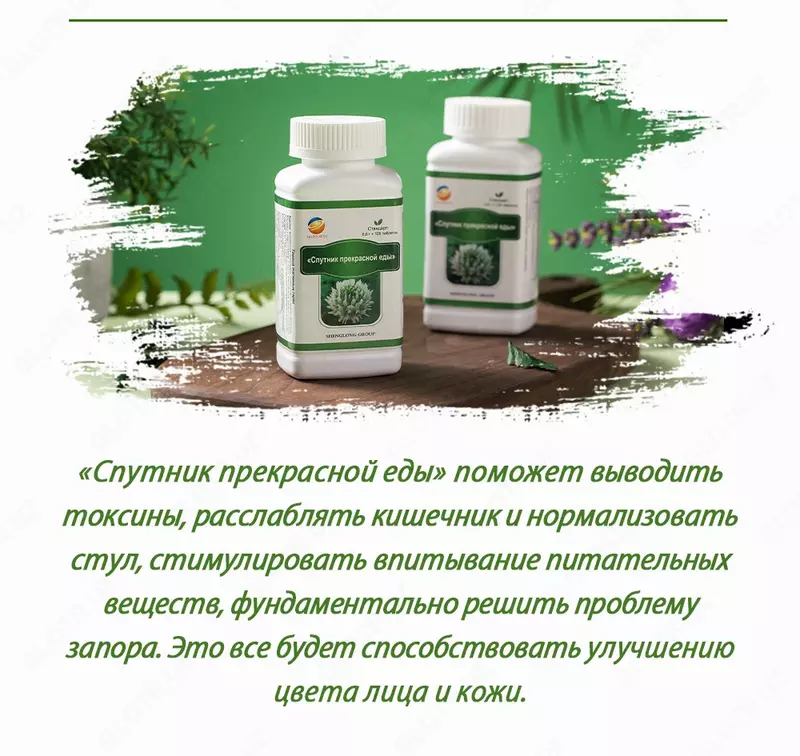 снижает нагрузку на печень. - 630 000 сум