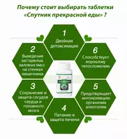 630 000 сум «Спутник прекрасной еды» - нормализует пищеварительную систему